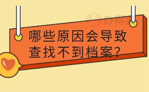 请看档案查询流程？