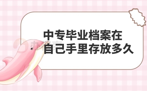 档案可以在手里
