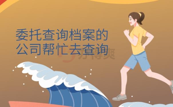 毕业考研档案去向查询