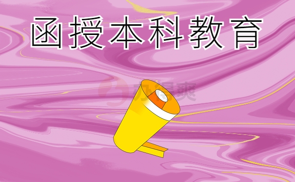函授本科档案袋