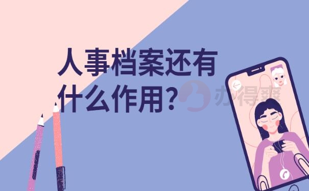 档案丢失怎么补 ？！