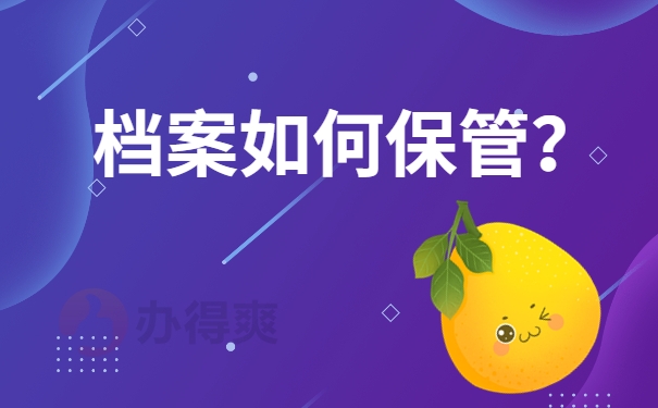 怎么查研究生在校档案所在地？