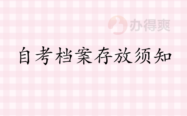 一些事项