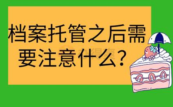 可在这几个地点托管！