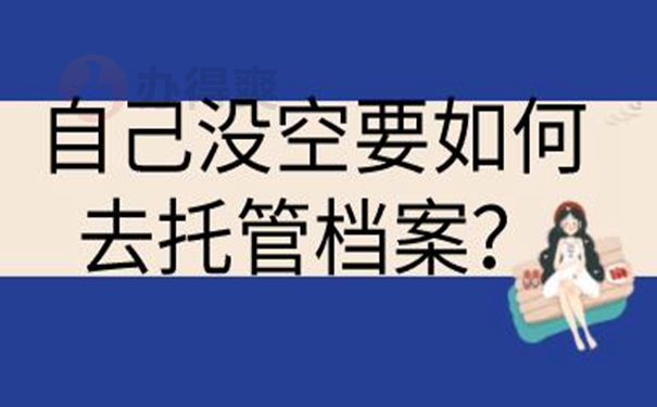 可在这几个地点托管！