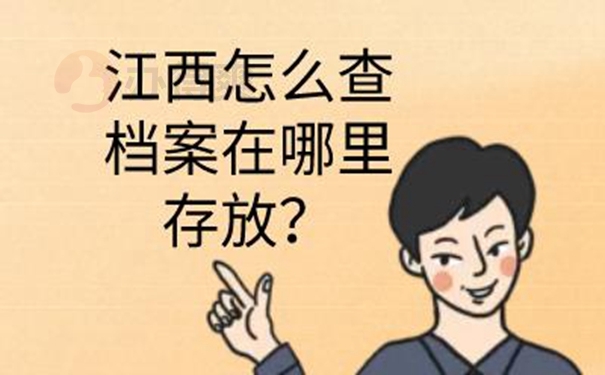 查询档案的意义：