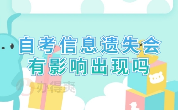 档案影响