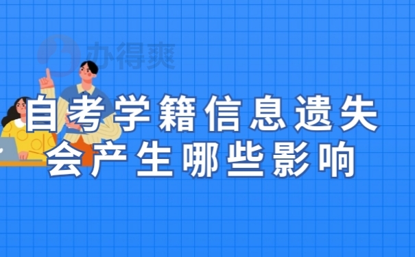 档案影响