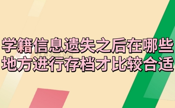 档案管理