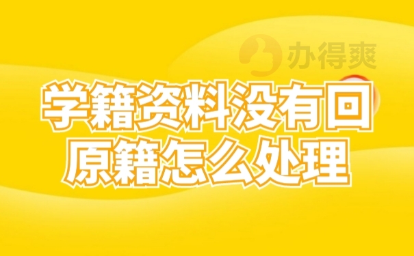 档案处理