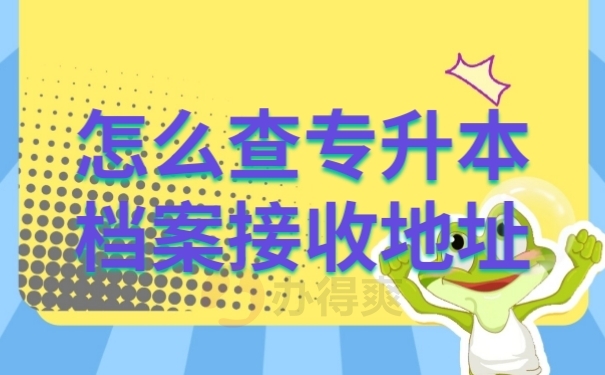学籍信息