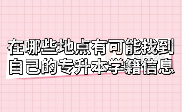 档案查找