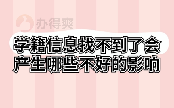 档案影响