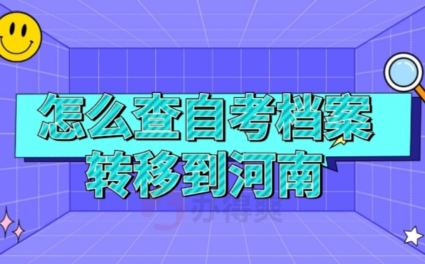 学籍信息