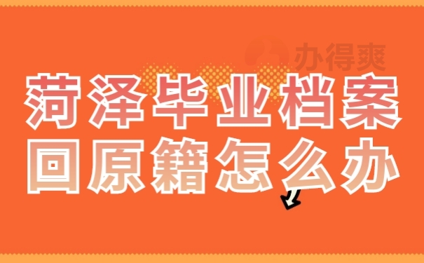 学籍信息
