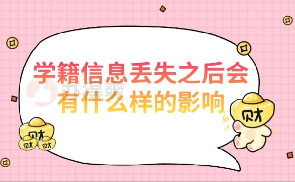 档案影响