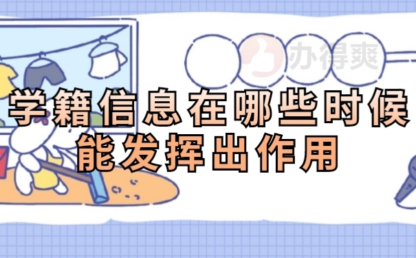 档案作用