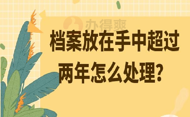 这个方法就能顺利托管！