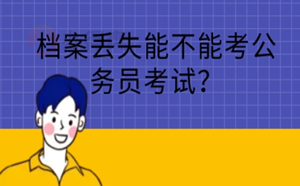 分享档案补办攻略：