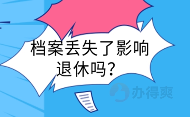 分享档案补办攻略：