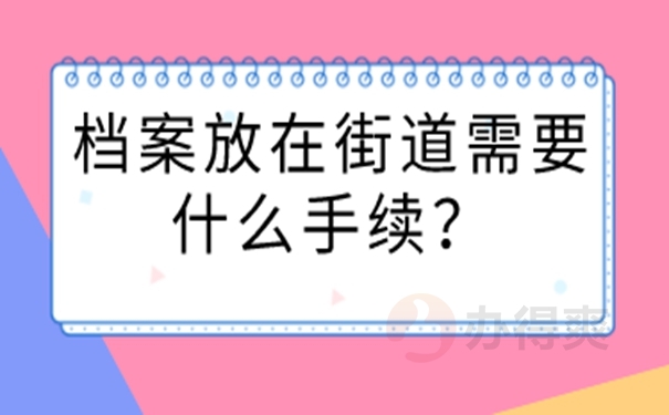 托管档案地址！