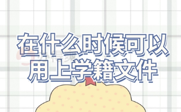 档案作用