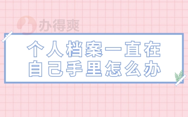 档案资料
