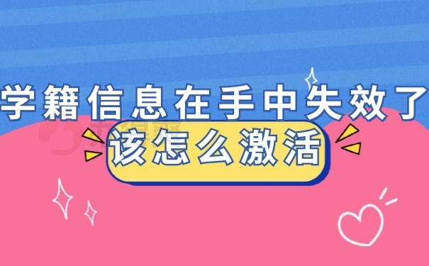档案激活