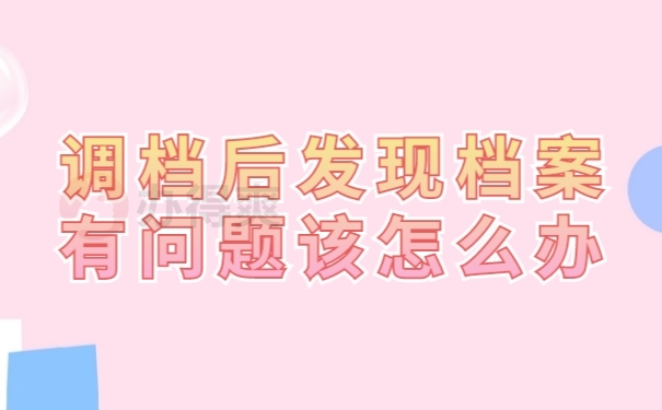 档案信息