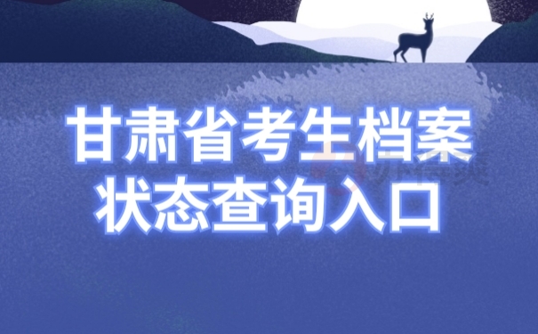 学籍信息