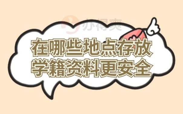 档案资料