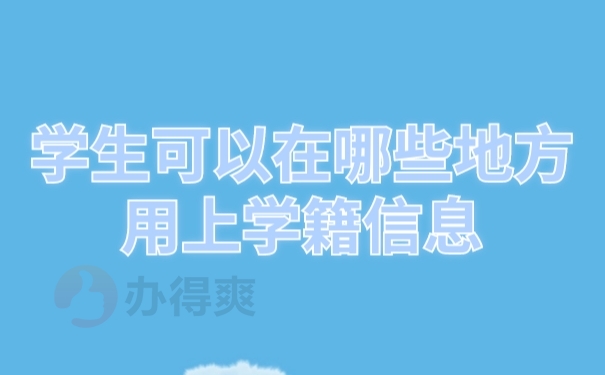 档案作用