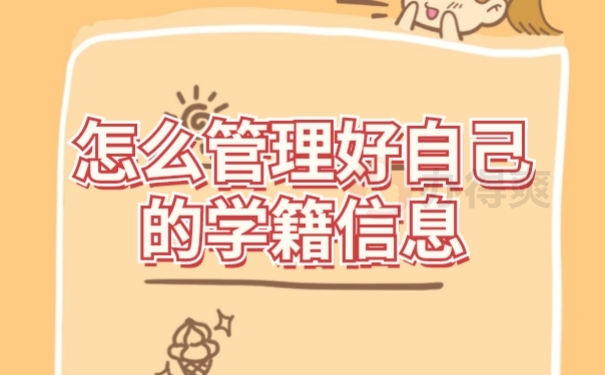 档案管理