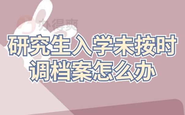 学籍信息