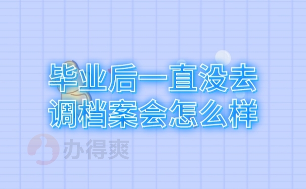 学籍信息