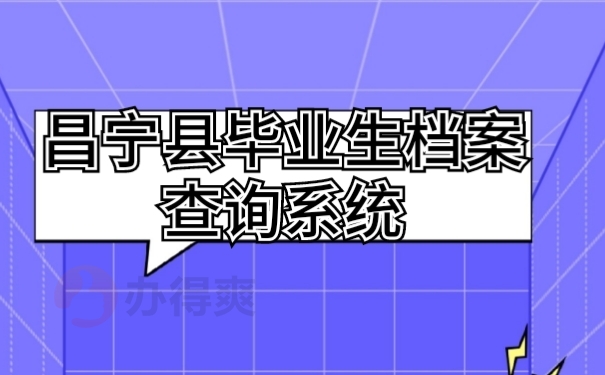 学籍信息