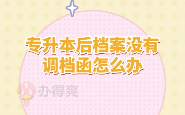 学籍信息