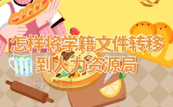 档案存放