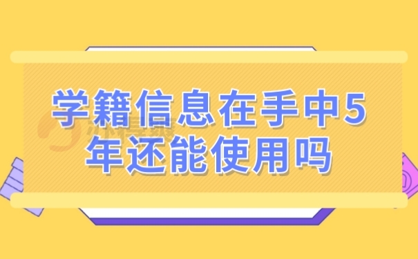 档案激活