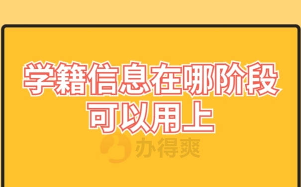 档案作用