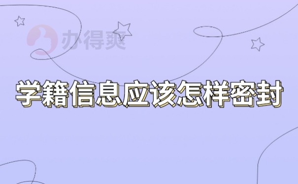 档案激活
