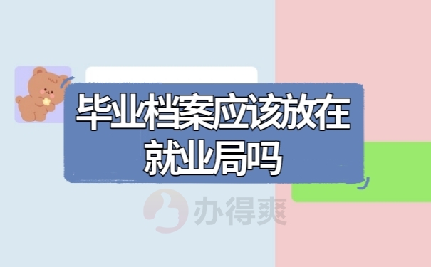学籍信息