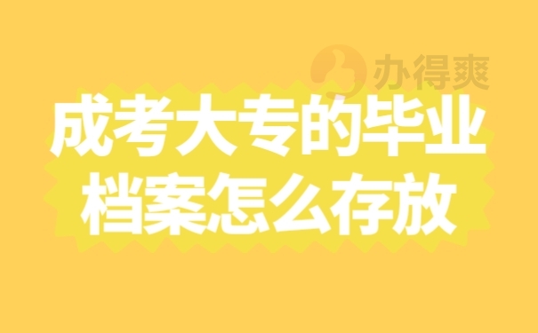学籍信息