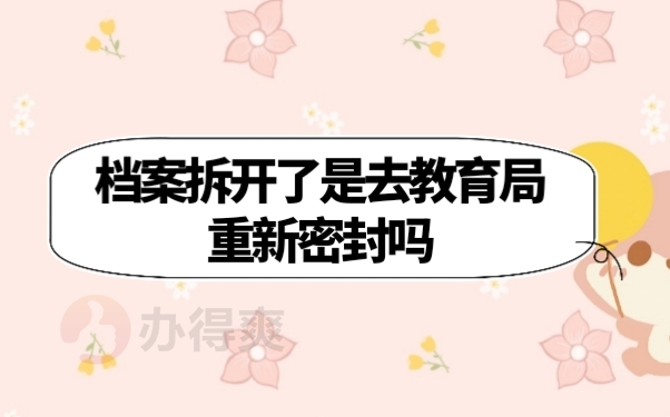 学籍资料