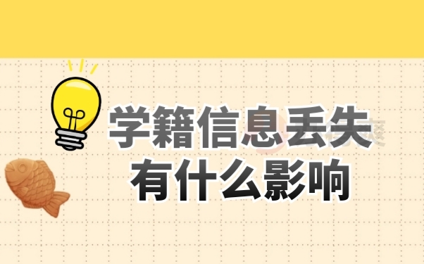 档案影响