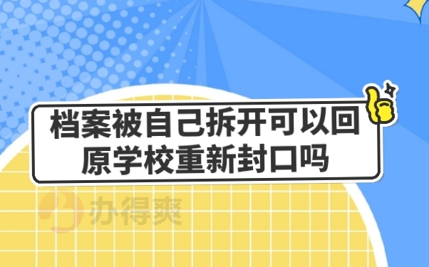 学籍信息