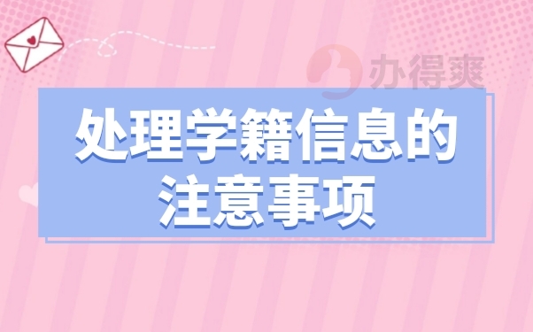 档案管理