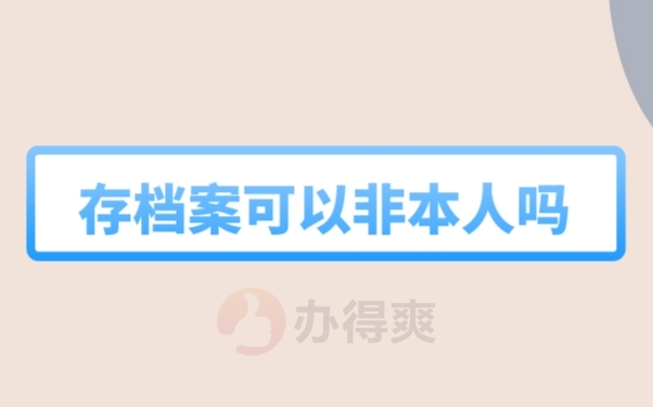 学籍信息