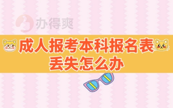 学籍信息