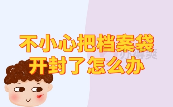 档案资料